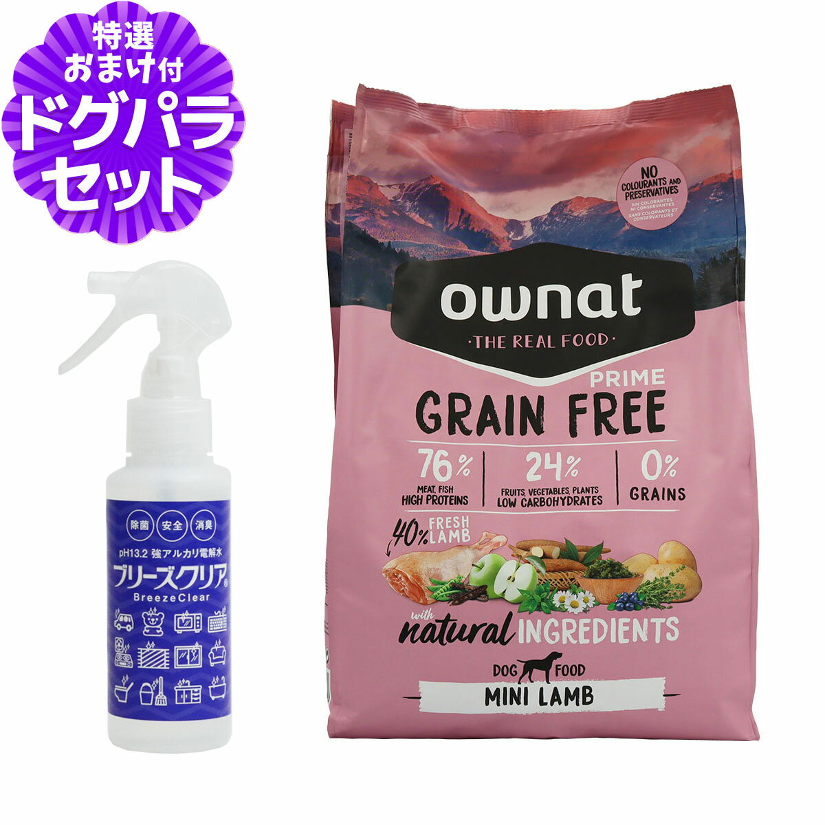 オーナット ドッグ グレインフリー プライム 小粒 ラム 3kg+ph13.2強アルカリ電解水100ml ownat 犬 いぬ フード 穀物不使用 高タンパク 高たんぱく 低炭水化物 成犬 アダルト
