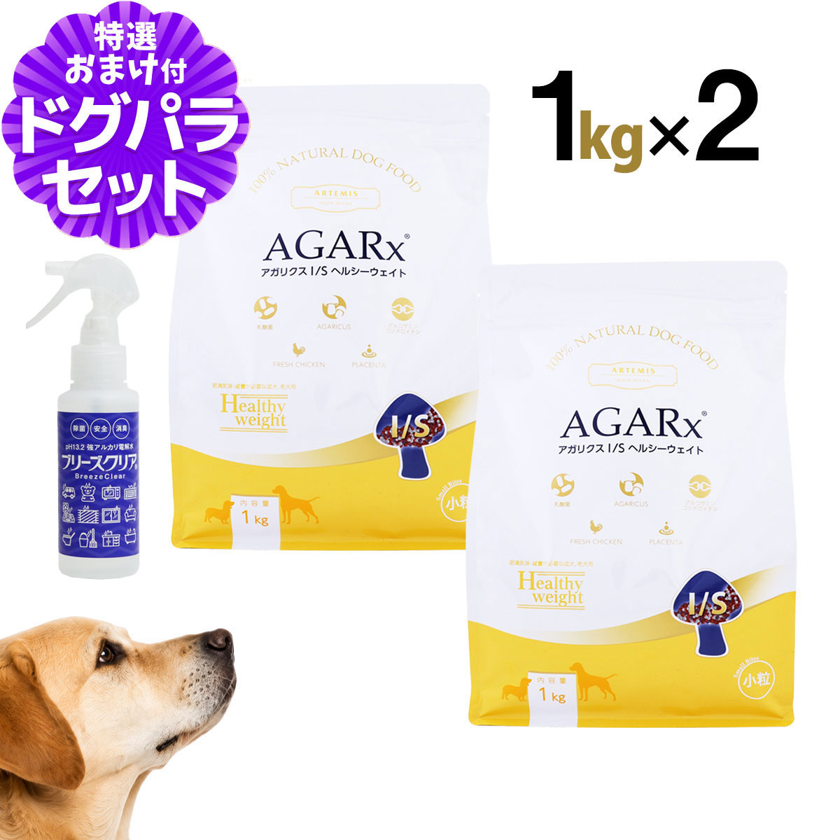 アーテミス アガリクスI/S ヘルシーウェイト 小粒 1kg×2個+ph13.2強アルカリ電解水100ml 体重管理 ダイエット 減量 成犬 シニア アダルト ドッグフード ドックフード ヘルシーウエイト pet-alpha-10042988 ペットアルファー楽天市場店 パッケージ画像