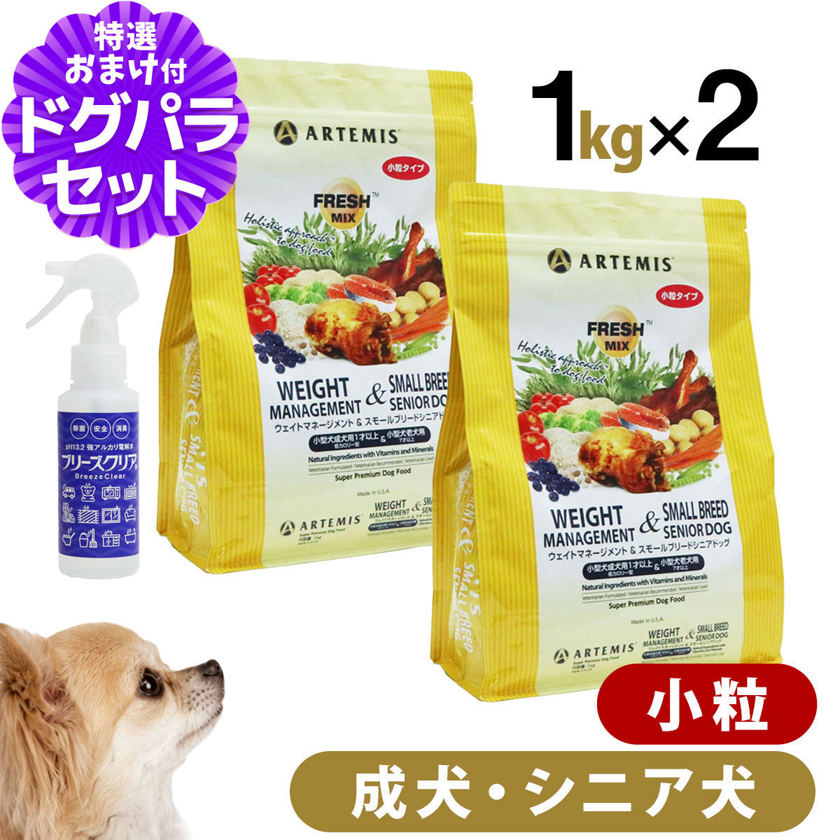 アーテミス フレッシュミックス ウエイトマネージメント アダルトドッグ 6kg+ph13.2強アルカリ電解水100ml ドッグフード ダイエット 体重管理 体重コントロール 成犬 犬