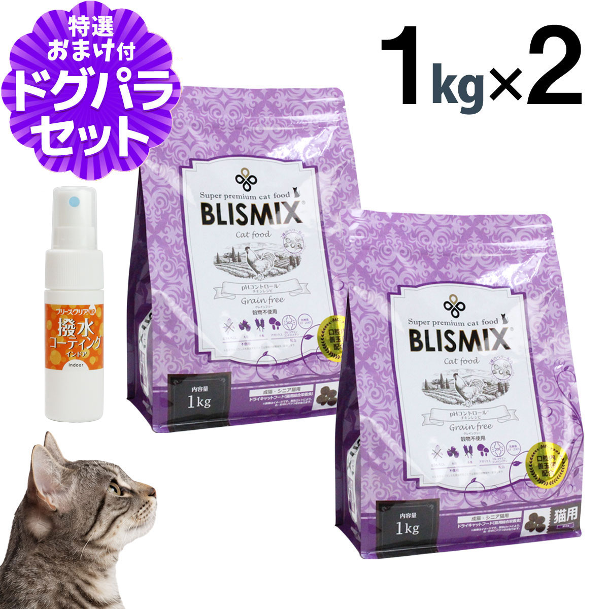PHコントロール