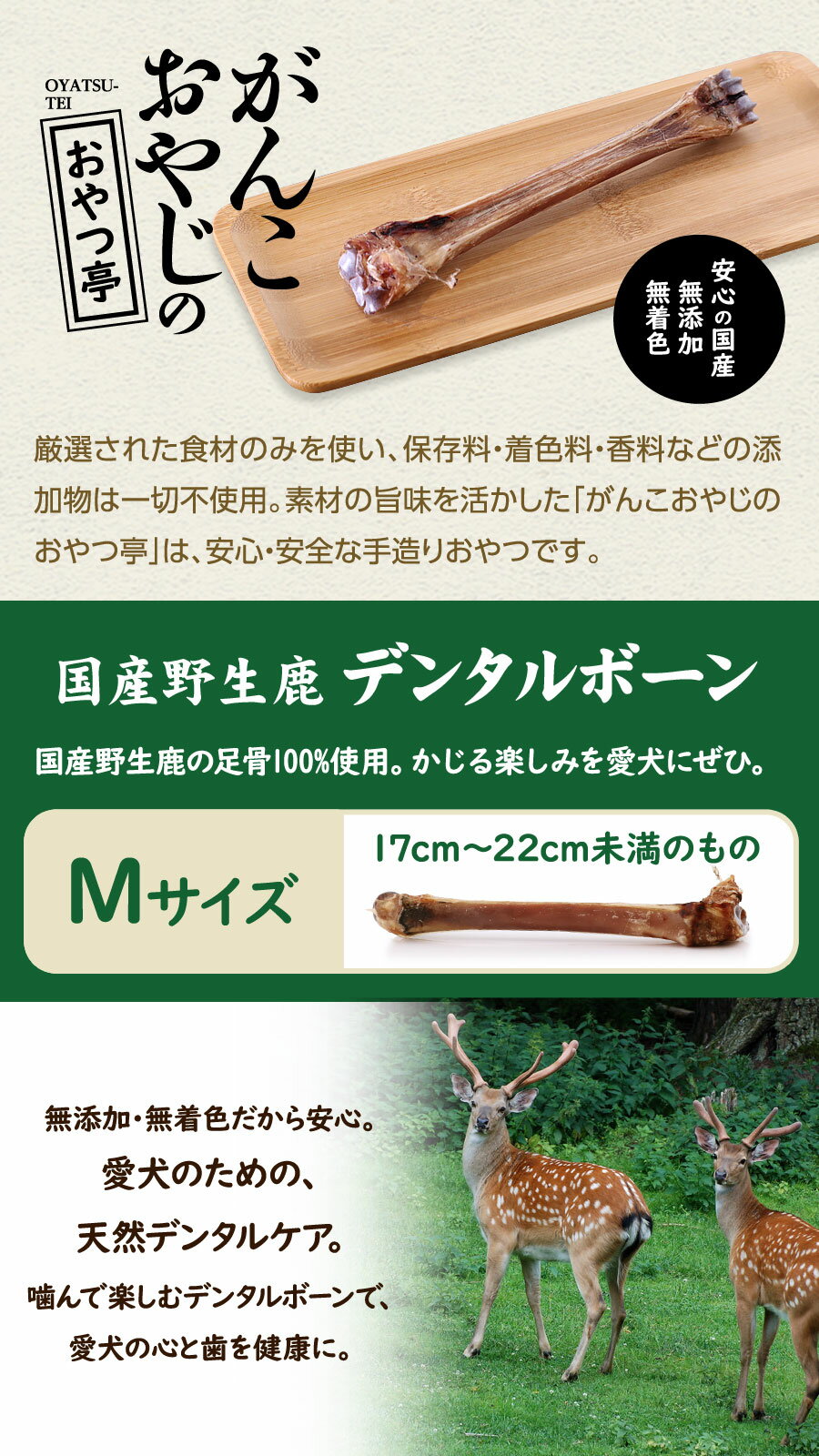 【順次パッケージ変更】ナチュラルハーベスト シュープリーム 1.1kg×2袋＋国産鹿デ...