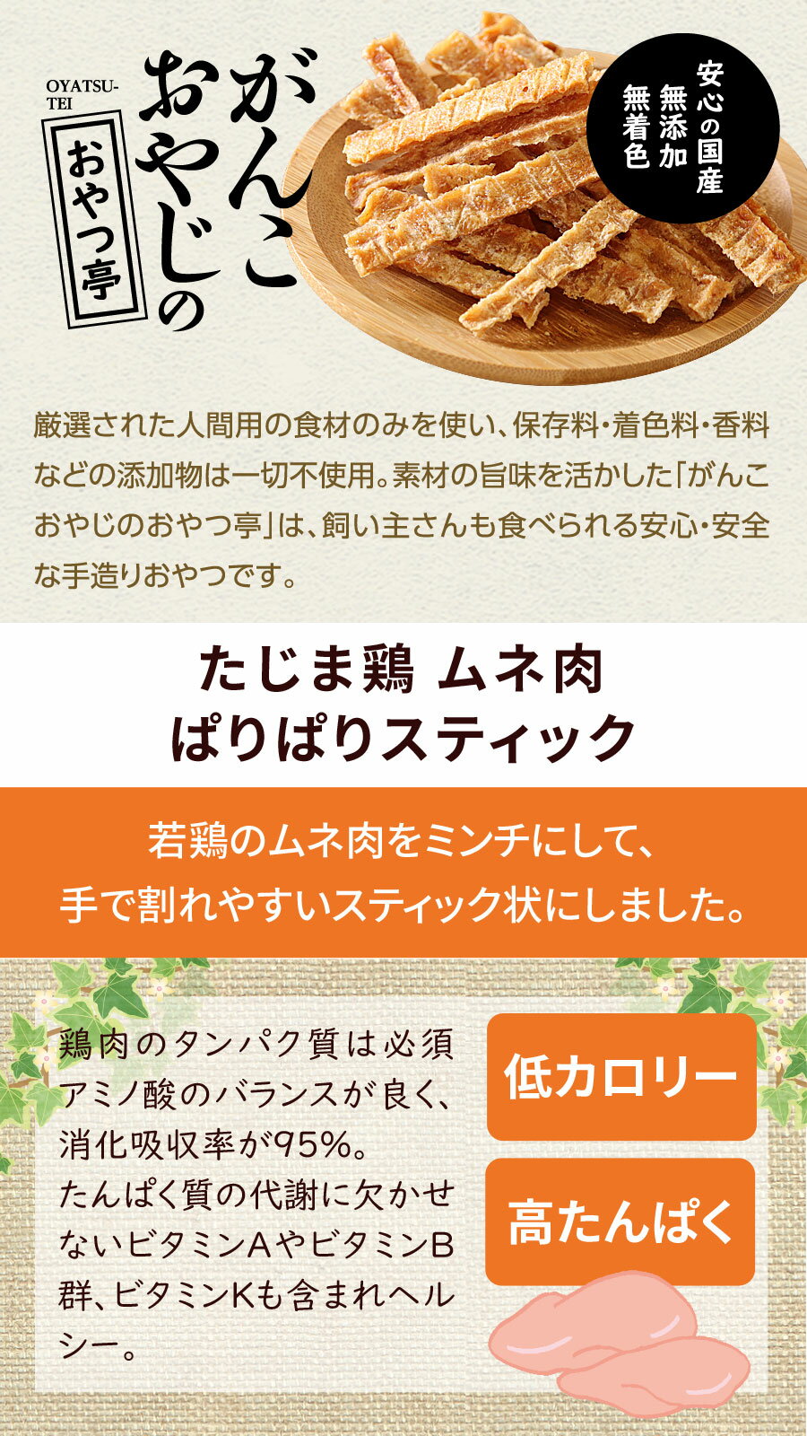【順次パッケージ変更】ナチュラルハーベスト フ...の紹介画像2