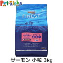 フィッシュ4ドッグ ファイネスト サーモン 小粒 3kg 犬 いぬ フード ドック 穀物不使用 グレインフリー シンプル 単一たんぱく 鮭 成犬 アダルト シニ...