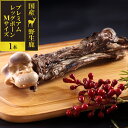 犬 おやつ 無添加 国産 がんこおやじのおやつ亭 国産野生鹿 プレミアム レッグボーン M 1本ジビエ 低カロリー 無添加 しか シカ ドッグ デンタルケア