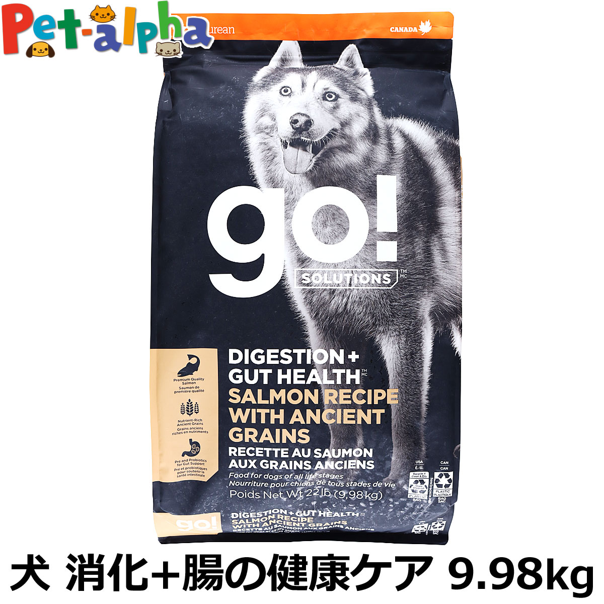 樂天商城 - GO!ゴー ソリューションズ 消化+腸の健康ケア 古代穀物 サーモン 9.98kg 犬 ドッグ フード ドック スーパーフード 食物繊維 オメガ脂肪酸 消化器 お腹 腸 酵母 乳酸菌 子犬 幼犬 パピー 成犬 アダルト 高齢犬 シニア
