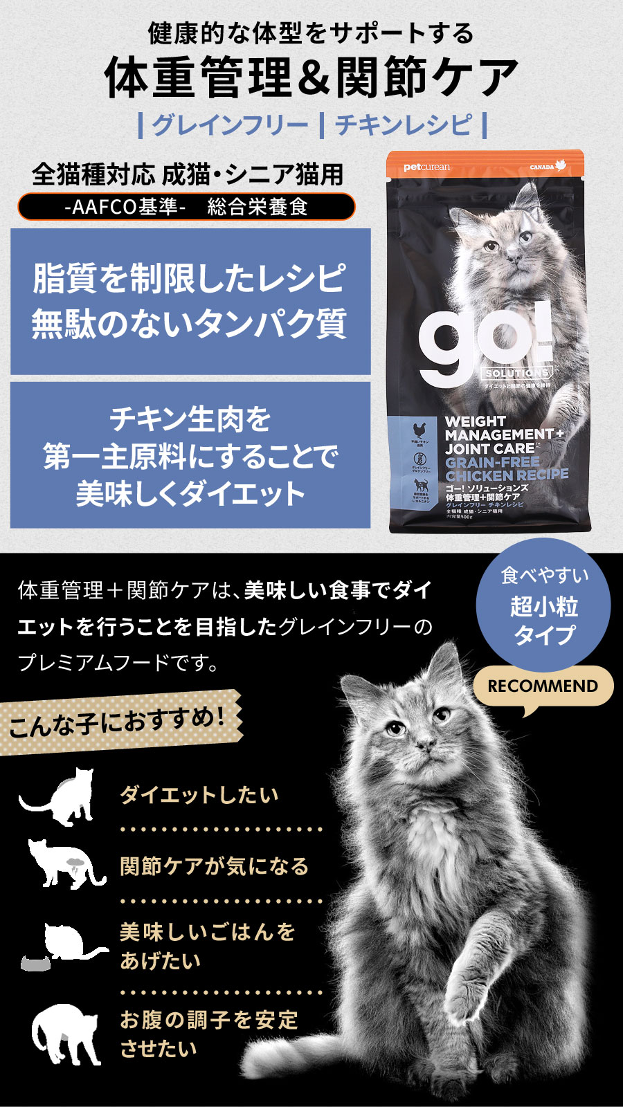 【順次パッケージ変更】GO!ゴー キャット ダイエット+関節ケア チキン 500g×3袋＋国産鹿肉ジャーキー(お試しサイズ) 猫 フード グレインフリー 穀物不使用 体重管理 脂肪燃焼 低脂肪 鶏 関節 コンドロイチン 食物繊維 成猫 アダルト 高齢猫 シニア pet-alpha-10038731 ペットアルファー楽天市場店 サンプル画像3