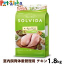 楽天ペットアルファー楽天市場店【全国送料無料】ソルビダ SOLVIDA グレインフリー チキン 室内飼育体重管理用 1.8kg （ドッグフード ペット ドックフード アダルト 成犬 低脂肪 オーガニック）