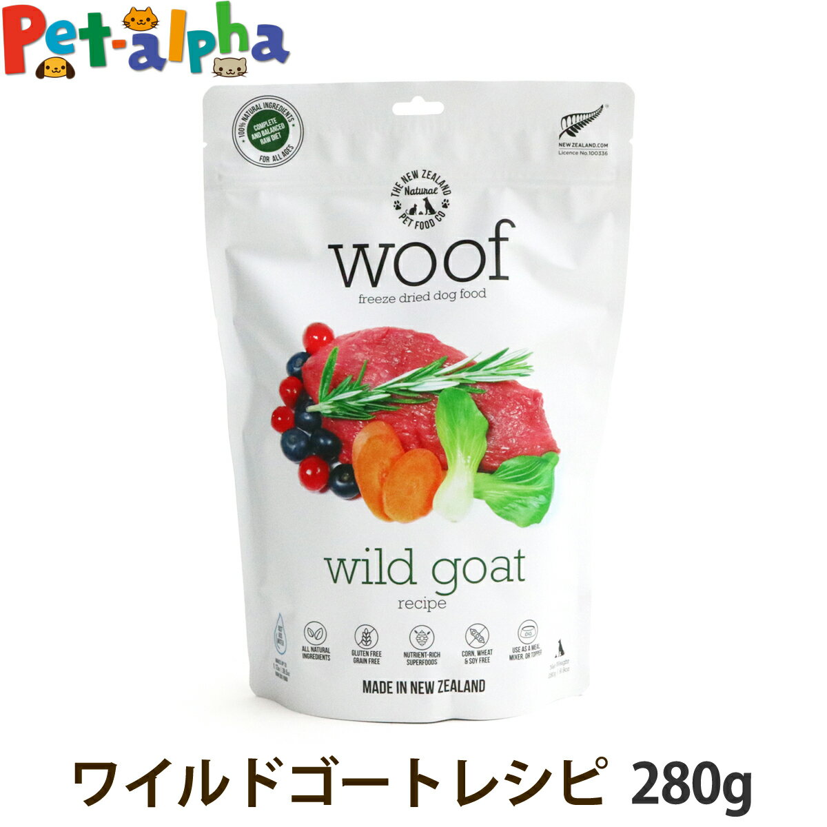 WOOF ワフ ワイルドゴート 280g 犬 ドッグフード ヤギ フリーズドライ グルテン グレインフリー