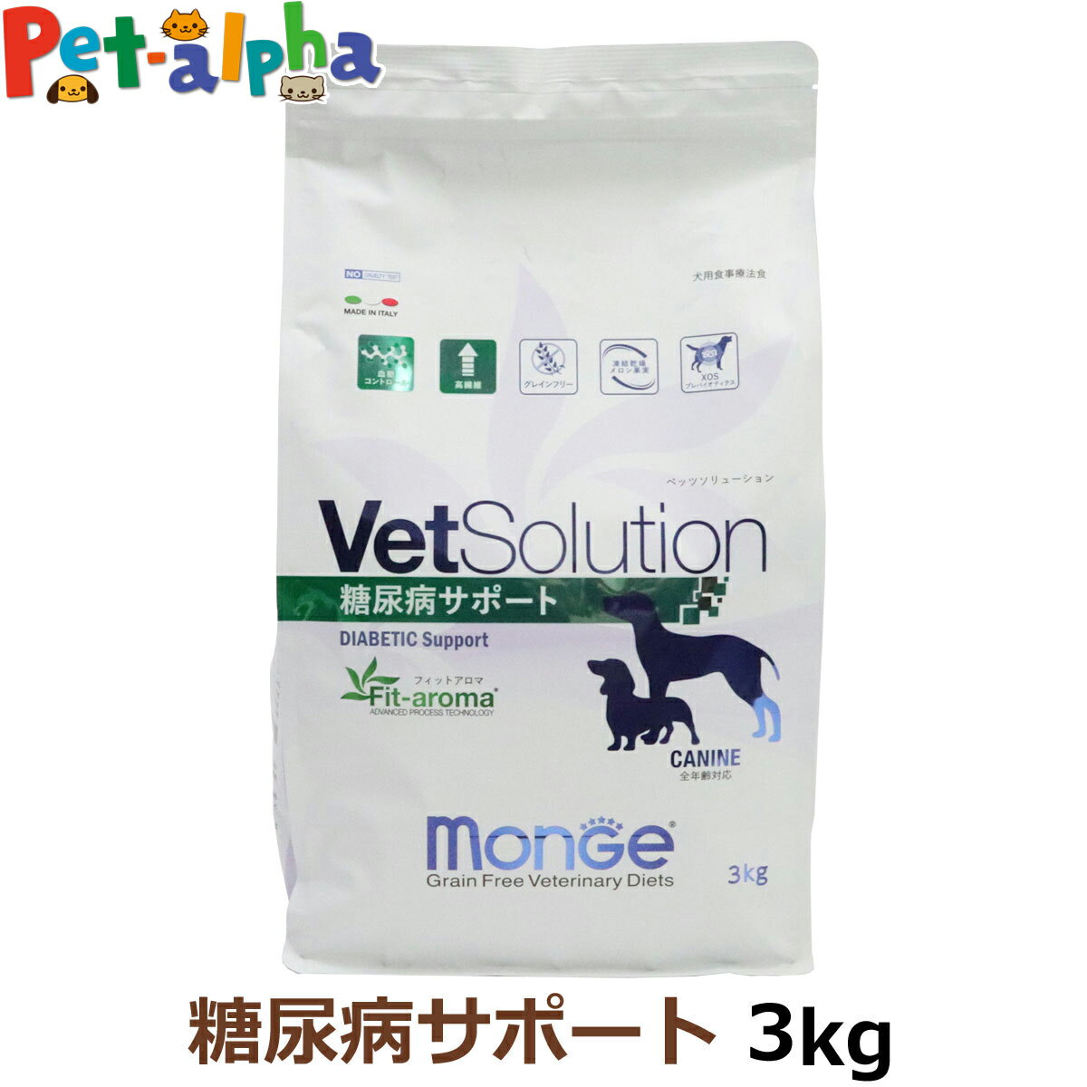 VetSolution 犬用 糖尿病サポート 3kg