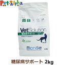 【全国送料無料】ベッツソリューション 糖尿病サポート 2kg【療法食】 猫 キャットフード アダルト 成猫 体重管理 血糖管理 高繊維 療法食 グレインフリー ...