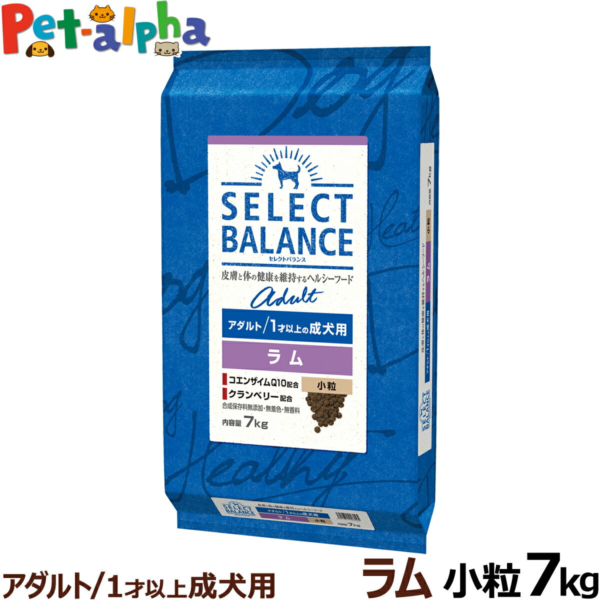 セレクトバランス アダルト ラム 小粒 7kg 成犬 羊肉 1才以上成犬 犬 ドッグフードドライ 低脂肪 ヘルシー品 ドック 米 腸内環境 ミルクプロテイン 食物アレルギーに配慮 厳選された原材料