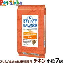 セレクトバランス スリム チキン小粒 7kg 成犬 1才以上成犬 減量 ダイエット 避妊 去勢 犬 ドッグフードドライ 低脂肪 ヘルシー品 ドック 肥満