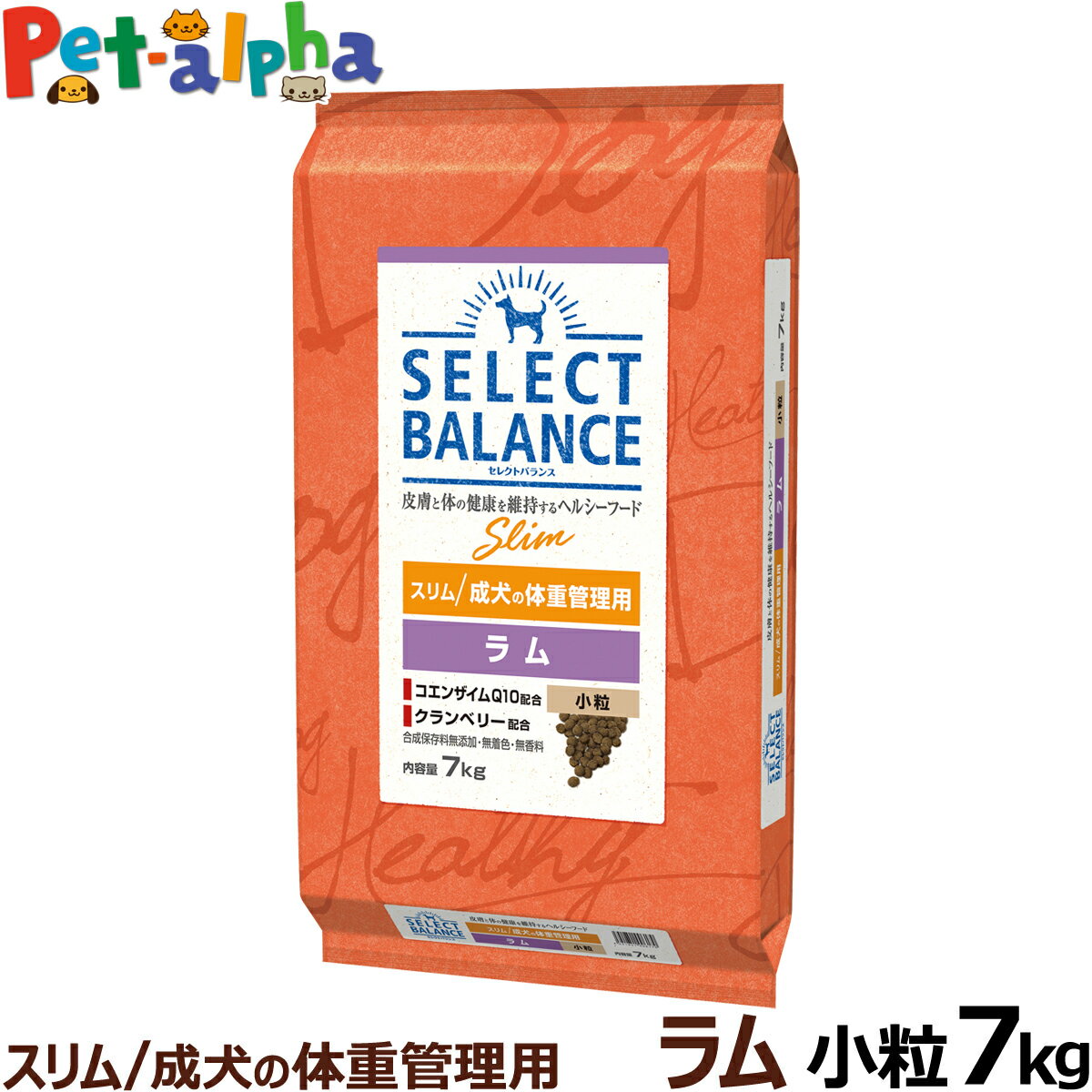 【順次 成分 給与量変更】セレクトバランス スリム ラム 小粒 7kg 成犬 1才以上成犬 減量 ダイエット 避妊 去勢 犬 ドッグフードドライ 低脂肪 ヘルシー品 ドック 肥満