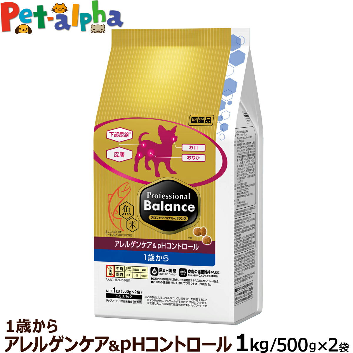 プロフェッショナルバランス アレルゲンケア＆pHコントロール1歳から成犬用 1kg ペットライン 犬 アレルギー ドッグフード ドライフード 国産