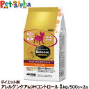 プロフェッショナルバランス アレルゲンケア＆pHコントロール ダイエット成犬用 1kg ペットライン 犬 アレルギー ドッグフード ドライフード 国産