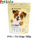 ybgx[J[ Chicken New Zealand Cage Free `L/For Dogs 150g PETBAKERY  hbO t[YhC t[h { `L ΃CL ^pNi h{H gbsO  q   OCt[ Oet[