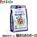 アニウェル 瞳きらきらボーロ 75g(25g×3袋)