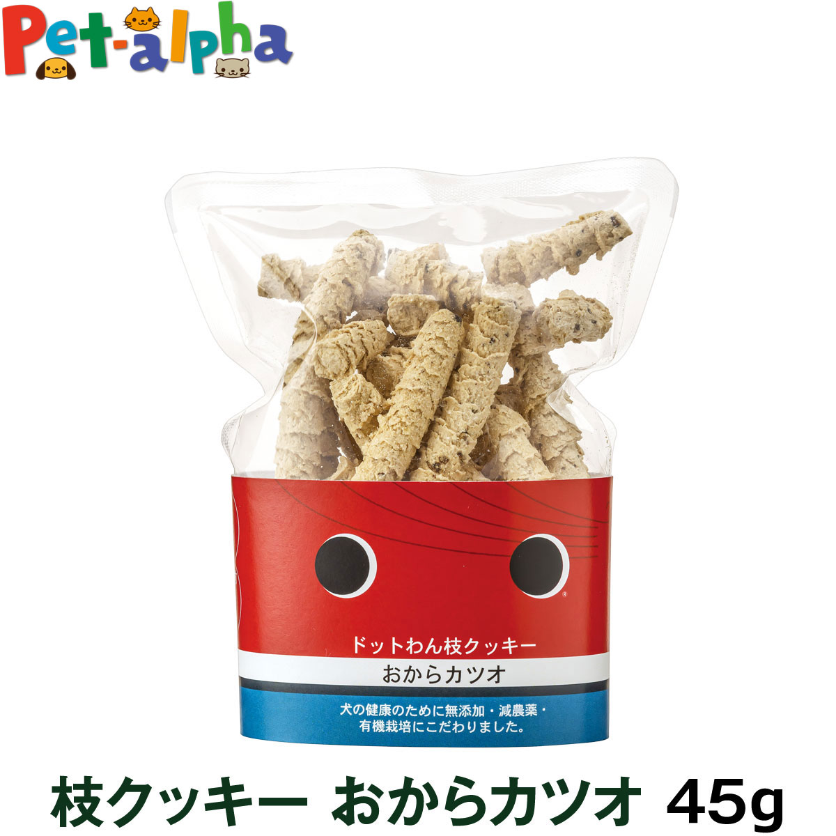 dotwan ドットわん 枝クッキー おからカツオ 45g おやつ 大豆 ごほうび トッピング いぬ クッキー かつお