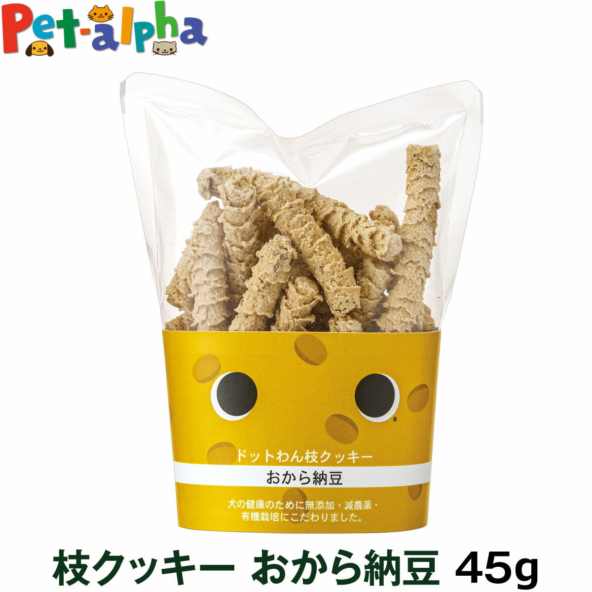 dotwan ドットわん 枝クッキー おから納豆 45g おやつ なっとう ごほうび トッピング いぬ クッキー ヘルシー