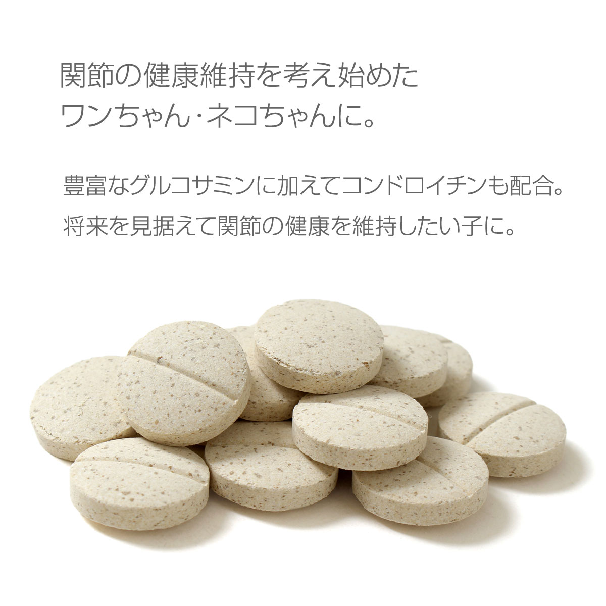 ネイチャーベット グルコサミンDS 60粒(サプリ 犬 猫 サプリメント ドッグ キャット 健康補助食品 犬猫用 ペットサプリ 犬サプリ 関節サポート 猫用品) pet-alpha-10020481 ペットアルファー楽天市場店 サンプル画像2