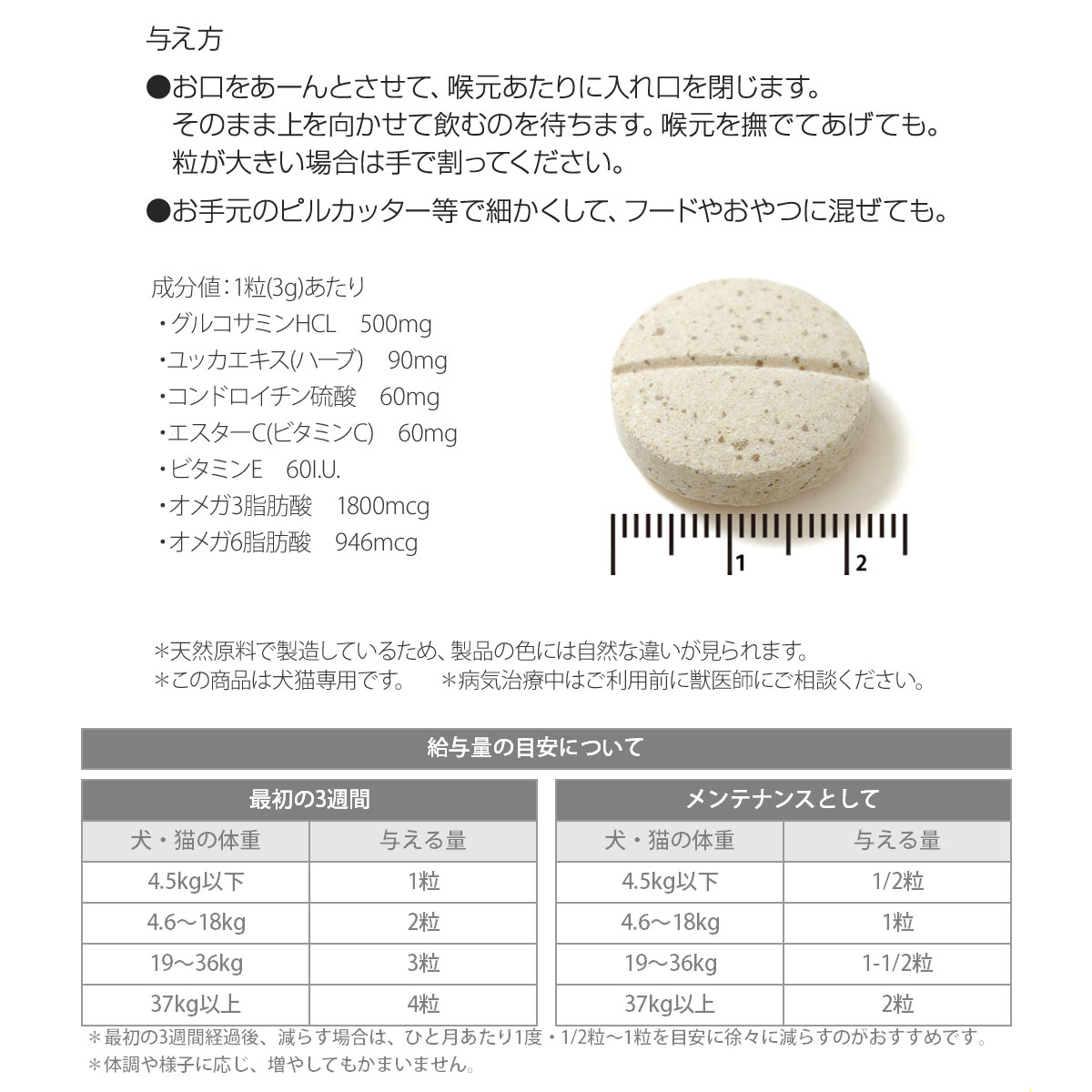 ネイチャーベット グルコサミンDS 60粒(サプリ 犬 猫 サプリメント ドッグ キャット 健康補助食品 犬猫用 ペットサプリ 犬サプリ 関節サポート 猫用品) pet-alpha-10020481 ペットアルファー楽天市場店 サンプル画像3