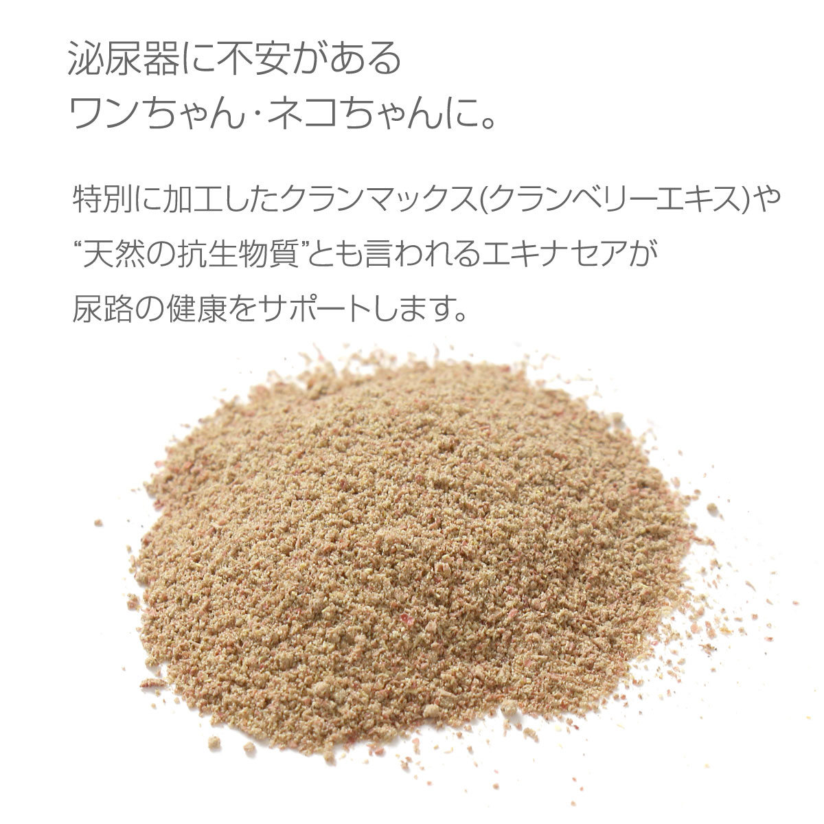 ネイチャーベット クランベリーリリーフ 50g(サプリ 犬 猫 ペット サプリメント ドッグ キャット ドック 健康補助食品 ペット用 犬猫用 ペットサプリ 犬サプリ) pet-alpha-10020760 ペットアルファー楽天市場店 サンプル画像2