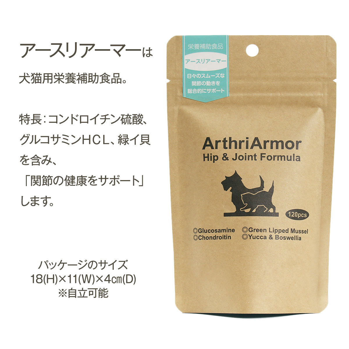 ネイチャーベット アースリアーマー 240粒（120粒×2個セット）関節ケア グルコサミン 関節炎 関節サポート シニア 高齢 犬 猫 サプリメント サプリ ドッグ キャット ペット 栄養補助食品 健康食品 NaturVet pet-alpha-10037285 ペットアルファー楽天市場店 サンプル画像2