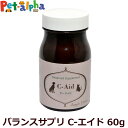 アーガイルディッシュ バランスサプリ C-エイド 60g ビタミンC 犬 ne猫 ドッグ キャット サプリメント