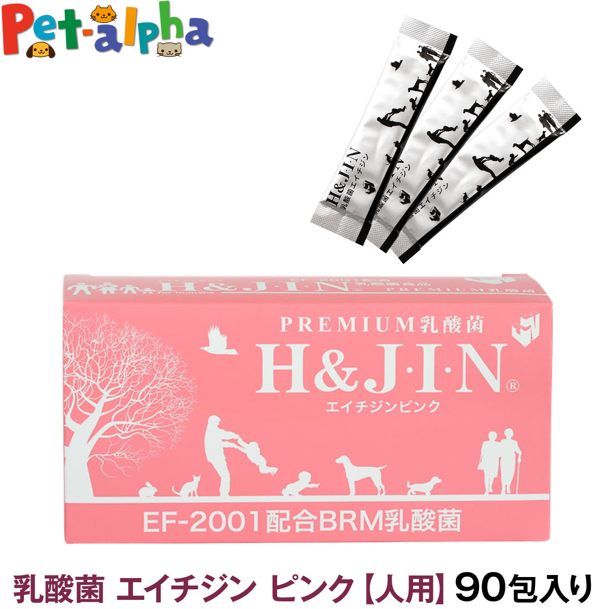 【JIN500円引きクーポン】Premium乳酸菌H＆JIN（人用90包）