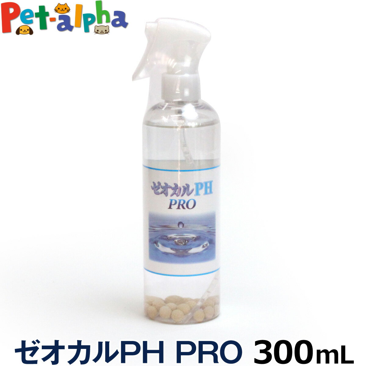 ゼオカルPHプロ 300ml