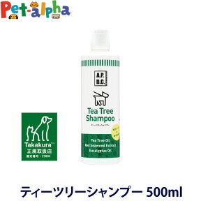 APDC ティーツリーシャンプー500ml|ペット用品 シャンプー 犬用 犬用品 ペットグッズ ペット用 犬 ペット