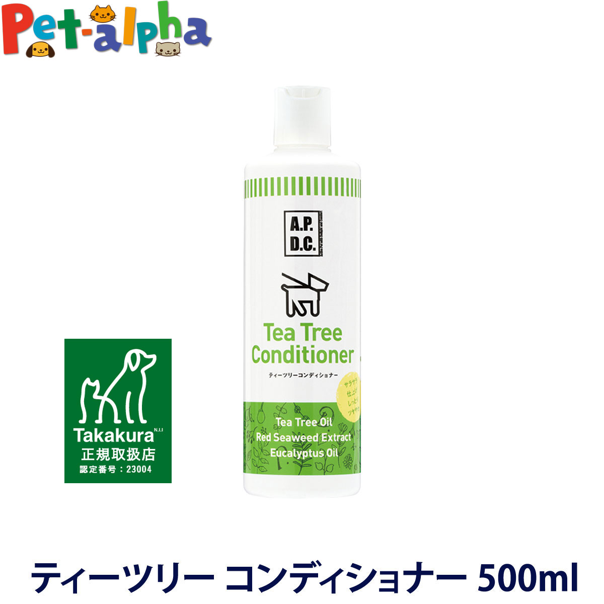 APDC ティーツリーコンディショナー500ml