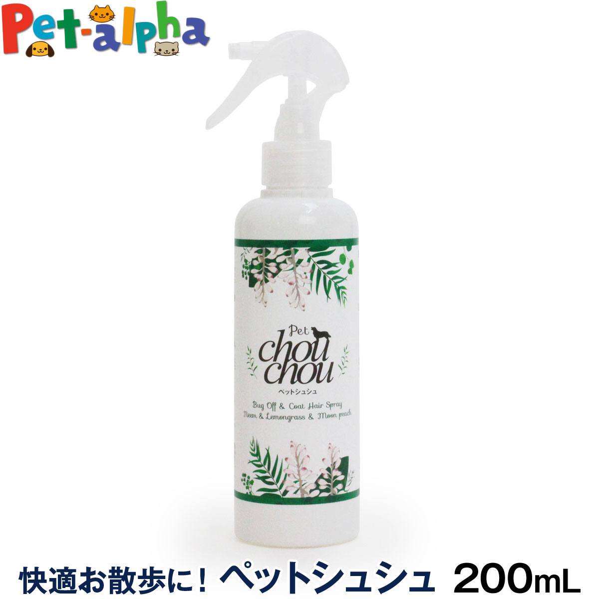 PetChouChou ペットシュシュ 200ml 犬用全身ガードスプレー アロマ