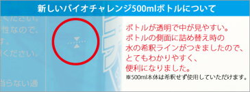 【クーポン配布中】バイオチャレンジ 2倍希釈/原液詰替用10リットルA 持続性タイプ【送料無料/配送会社指定不可/配送会社は当店にて選択させていただきます】【注ぎ口コックは10L/1個になりました】【ペット 除菌消臭】