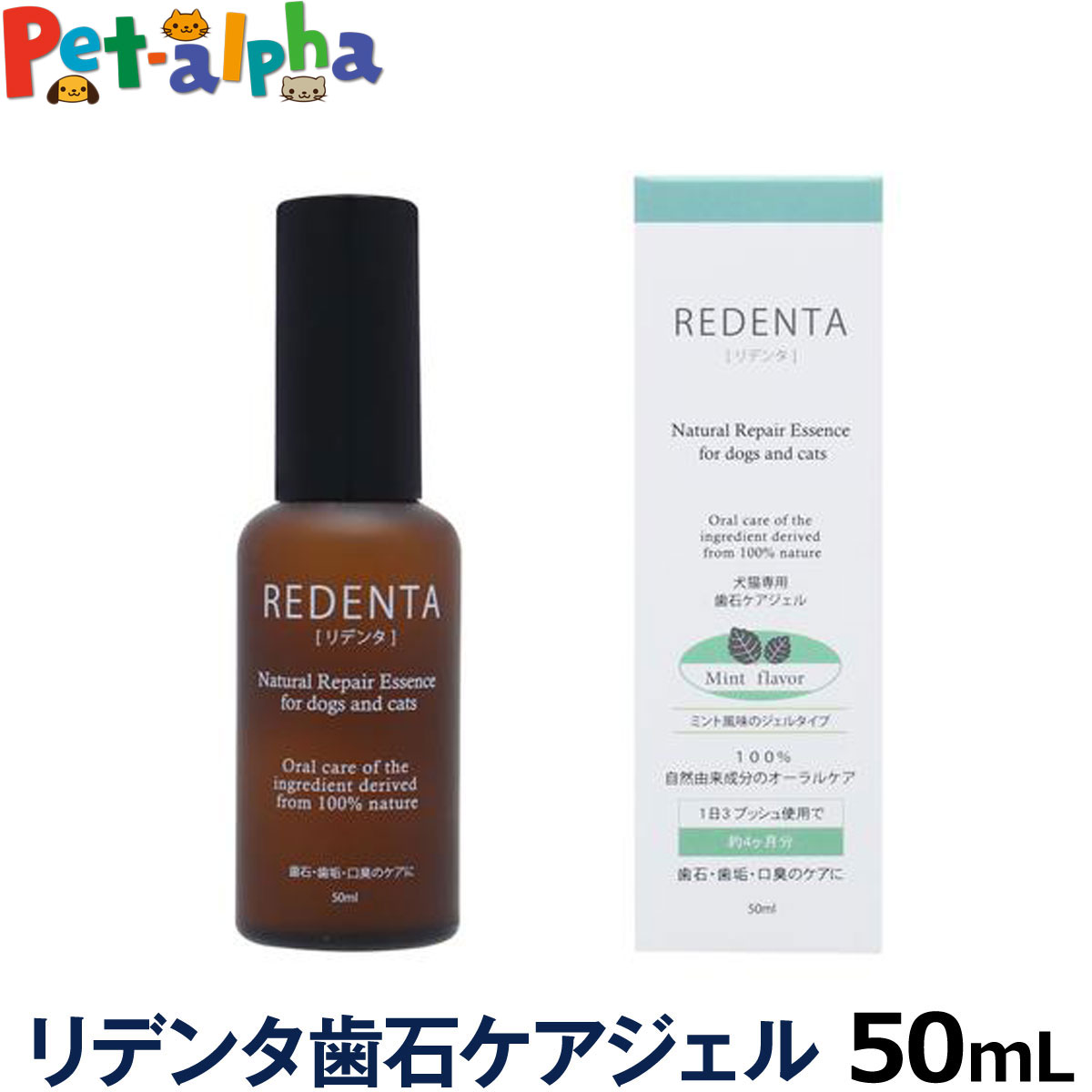 リトルラボ リデンタ ReDenta 歯石ケ