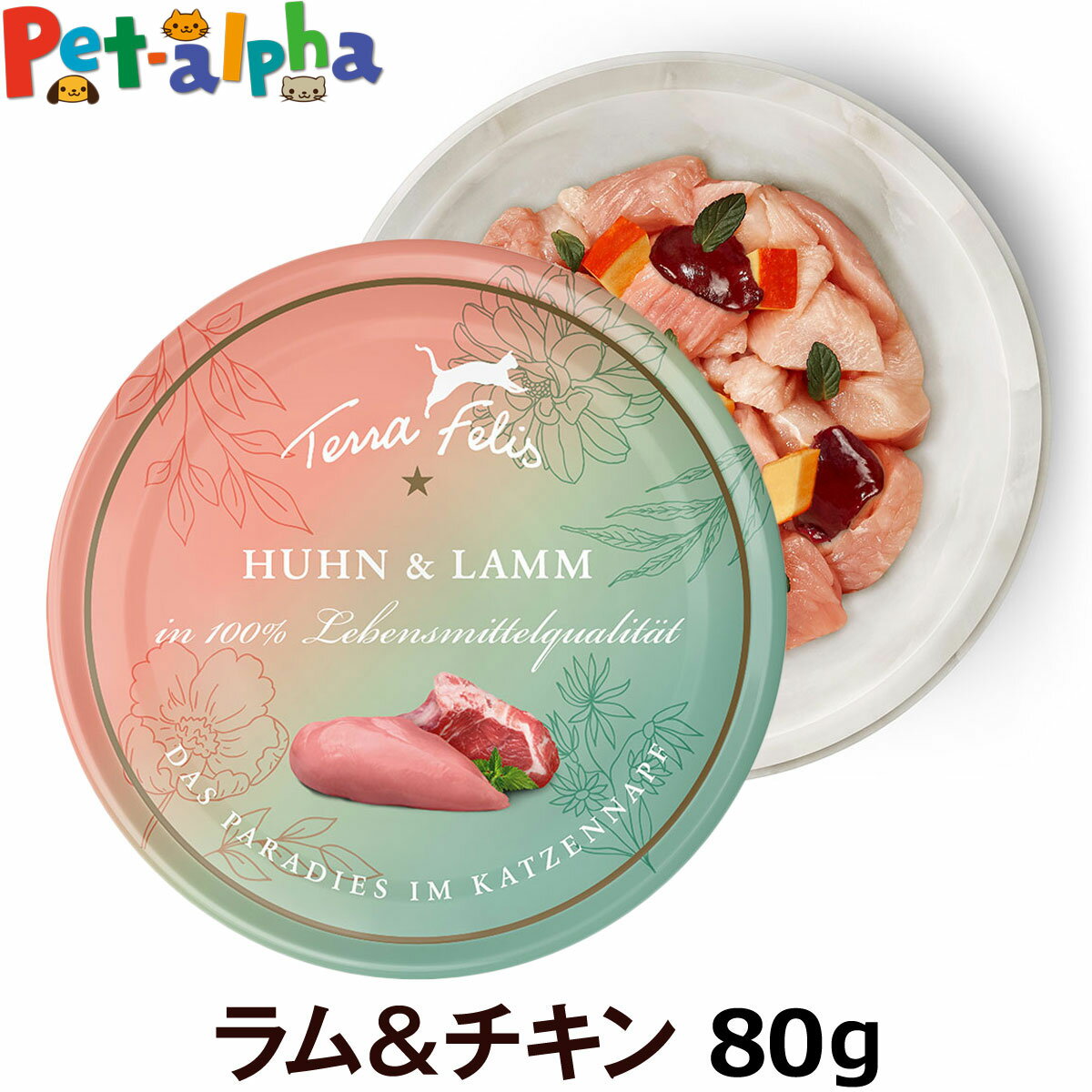 樂天商城 - 【順次パッケージ変更】テラフェリス キャット ラム＆チキン80g