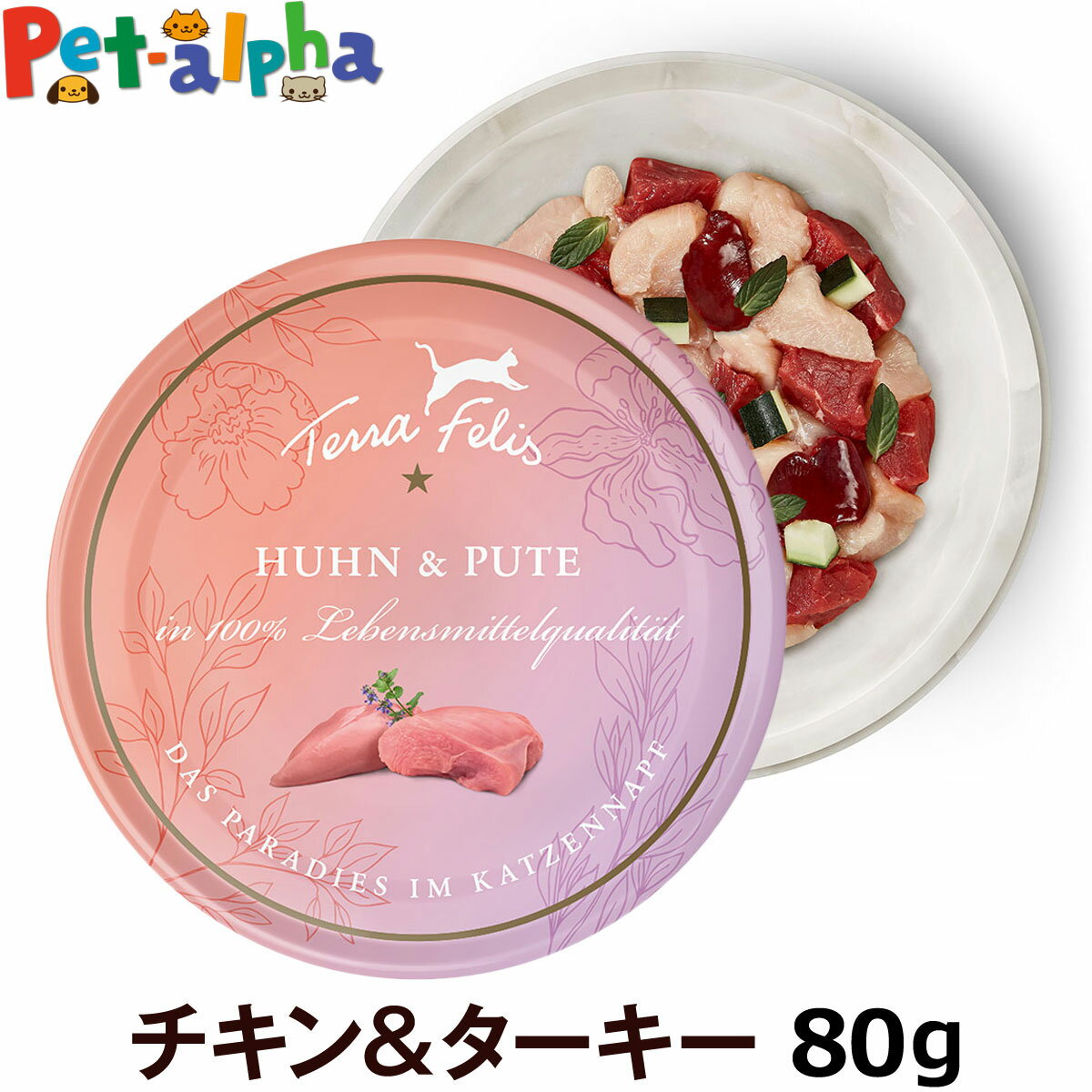 樂天商城 - 【順次パッケージ変更】テラフェリスキャットチキン＆ターキー80g