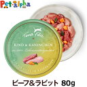 テラフェリスビーフ&ラビット80g