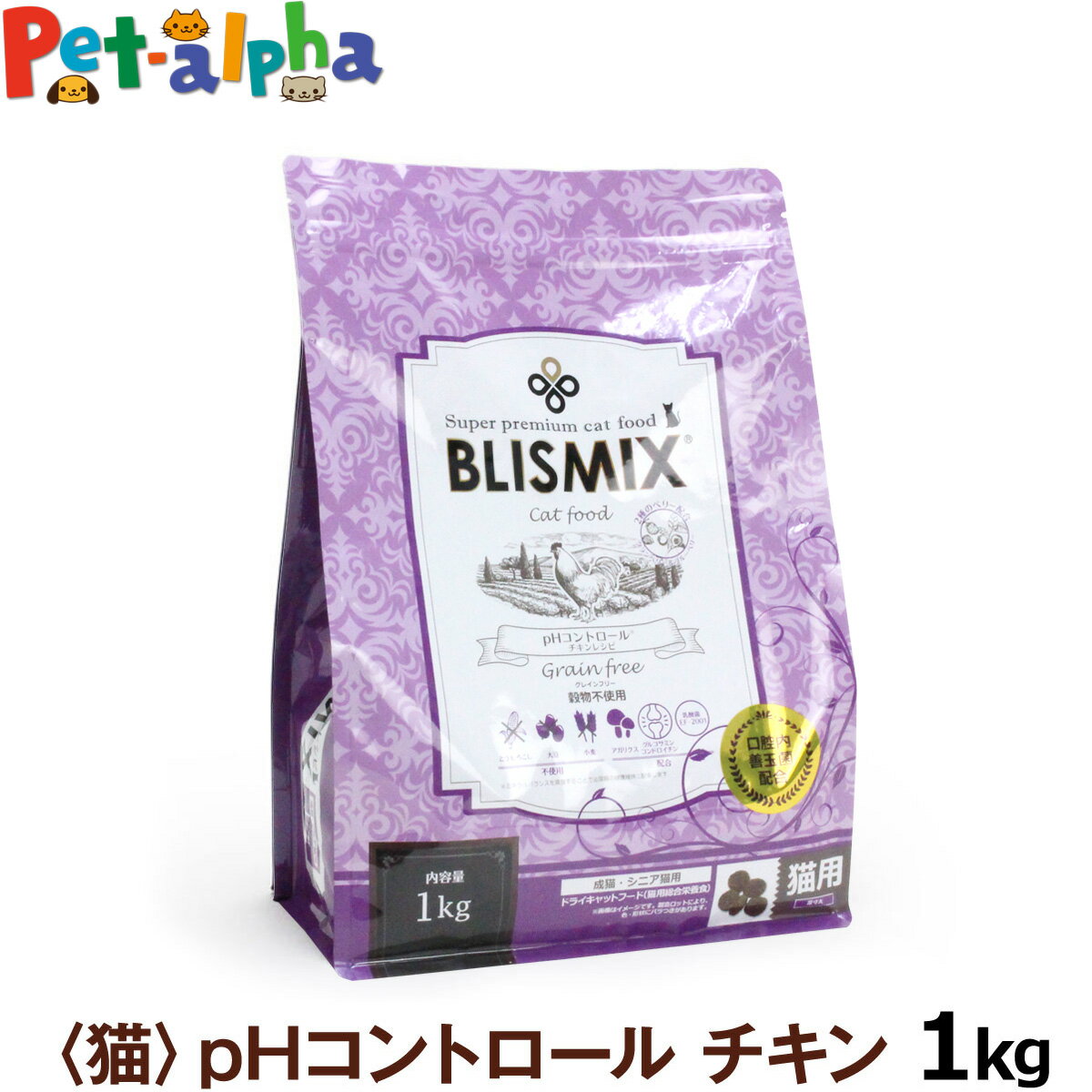 ブリスミックス キャットフード pHコントロール チキンレシピ 1kg