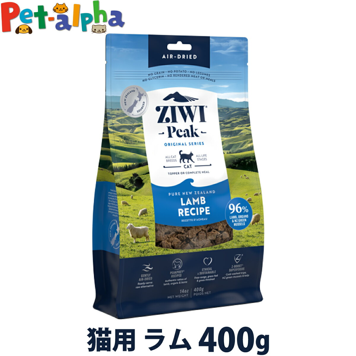 樂天商城 - ZiwiPeak ジウィピーク エアドライ キャットフード ラム 400g ドライ 猫 キャット グレインフリー 穀物不使用 トッピング ZIWI ziwipeak 羊