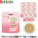 ナチュラルハーベスト やさしいごはん 腎臓ケア 70g×12袋セット 犬 ウェット ウエット 食事療法食 成犬 シニア チキン 鶏 ドッグ ドック