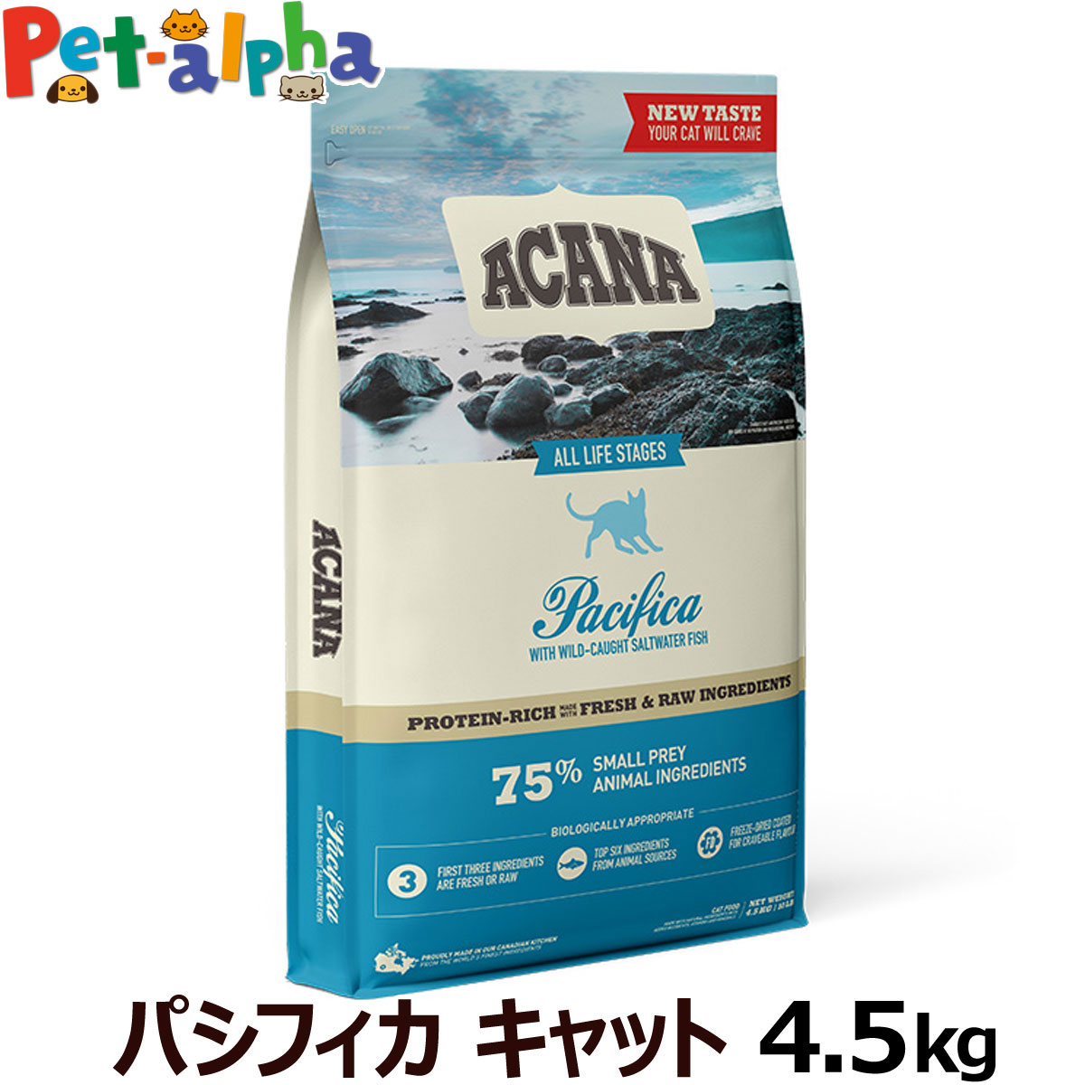 アカナ パシフィカキャット 4.5kg(キャット フード 猫のごはん ご飯 ペットフード 猫用品 パシフィカ acana ネコ ねこ グレインフリー 穀物不使用 ペット用品 キャット ドライ)