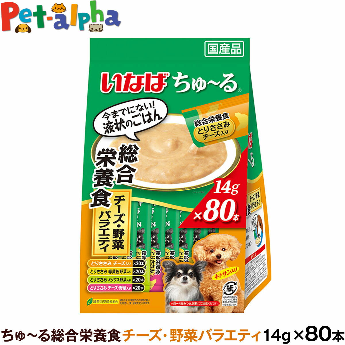 いなば ちゅーる 犬用 チーズ 野菜 バラエティ 総合栄養食 14g×80本 (紙袋容器入り) 大容量 チュール ドッグ ドック ちゅ～る いぬ ペットフード INABA ワンちゅーる いなばペットフード