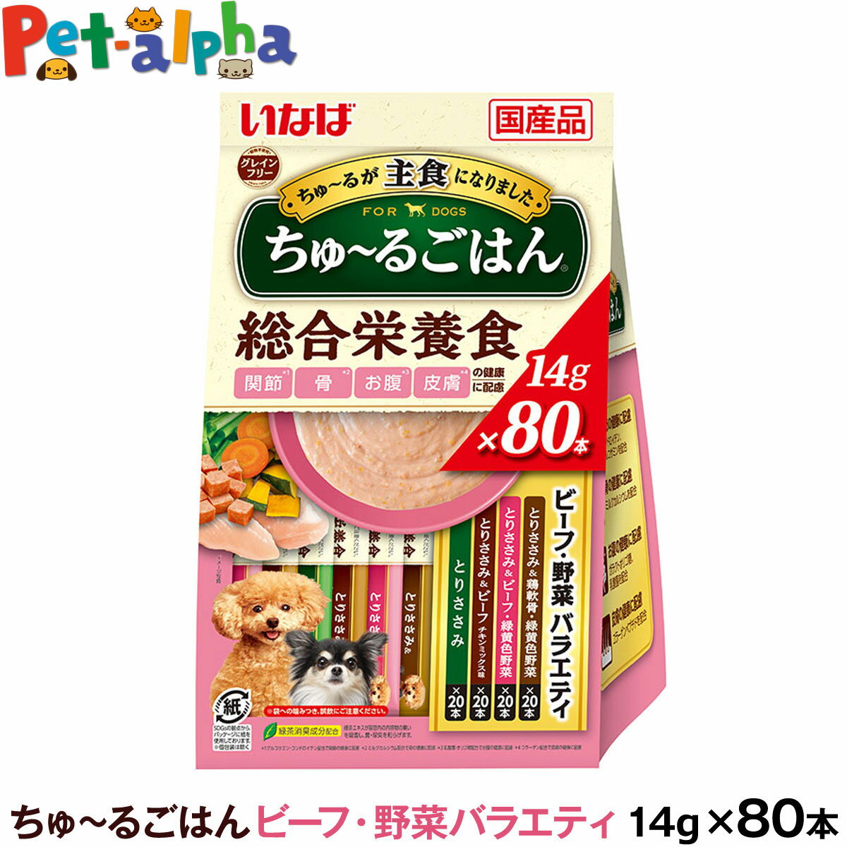 いなば ちゅーるごはん 犬用 ビーフ・野菜バラエティ 総合栄養食 14g×80本 (紙袋容器入り) 大容量 チュール ドッグ ドック ちゅ～る いぬ ペットフード INABA ワンちゅーる いなばペットフード