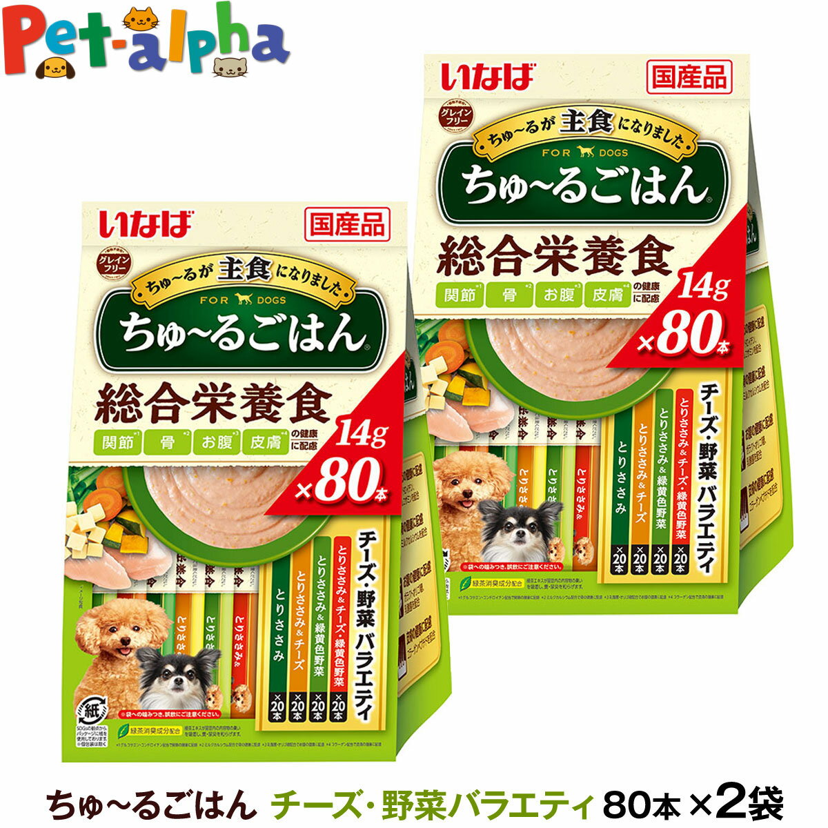 いなば ちゅーるごはん 犬用 チーズ 野菜バラエティ 総合栄養食 14g×80本 (紙袋容器入り)×2袋 大容量 チュール ドッグ ドック ちゅ～る いぬ ペットフード INABA ワンちゅーる いなばペットフード