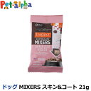 Instinct インスティンクト MIXERS スキン&コート 21g【通常1ヶ月以上の賞味期限で出荷】犬 ドッグ フード おやつ サプリ 皮膚 被毛 涙やけ...