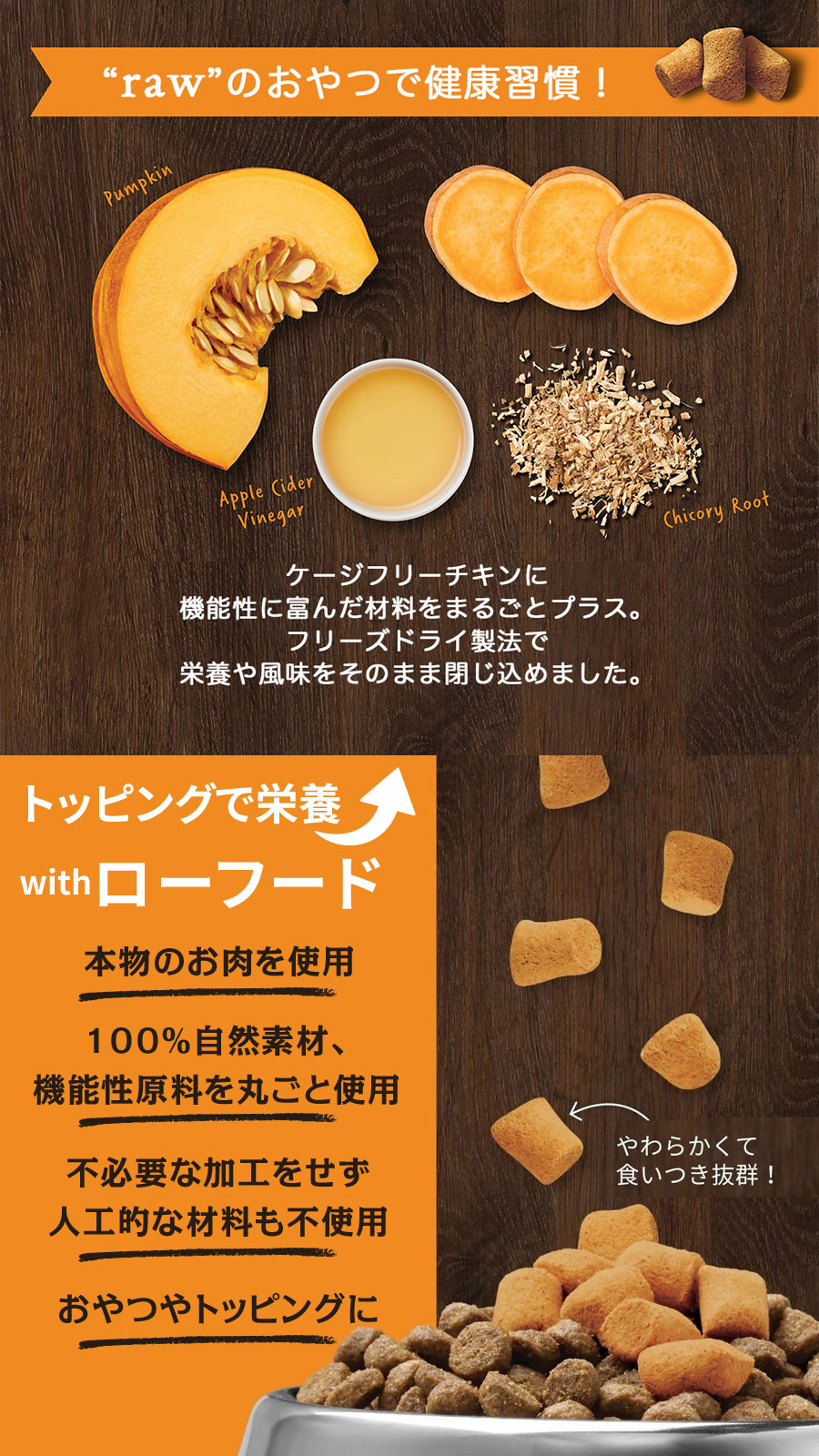 Instinct インスティンクト MIXERS ガットヘルス 21g【通常1ヶ月以上の賞味期限で出荷】犬 ドッグ フード おやつ サプリ 乳酸菌 涙やけ パピー 子犬 アダルト 成犬 高齢犬 シニア グレインフリー 生肉100% フリーズドライ 鶏 ミキサー pet-alpha-10037919 ペットアルファー楽天市場店 サンプル画像3