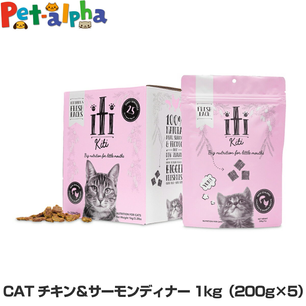 iti（イティキャット） エアドライキャットフード チキン＆サーモンディナー 1kg（200g×5）