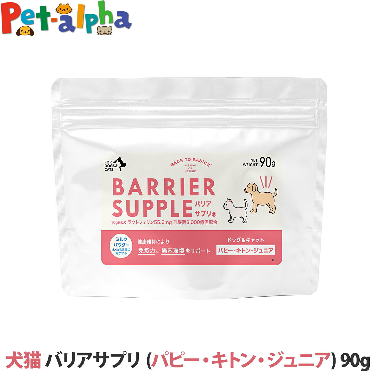 バリアサプリドッグ＆キャット90g...