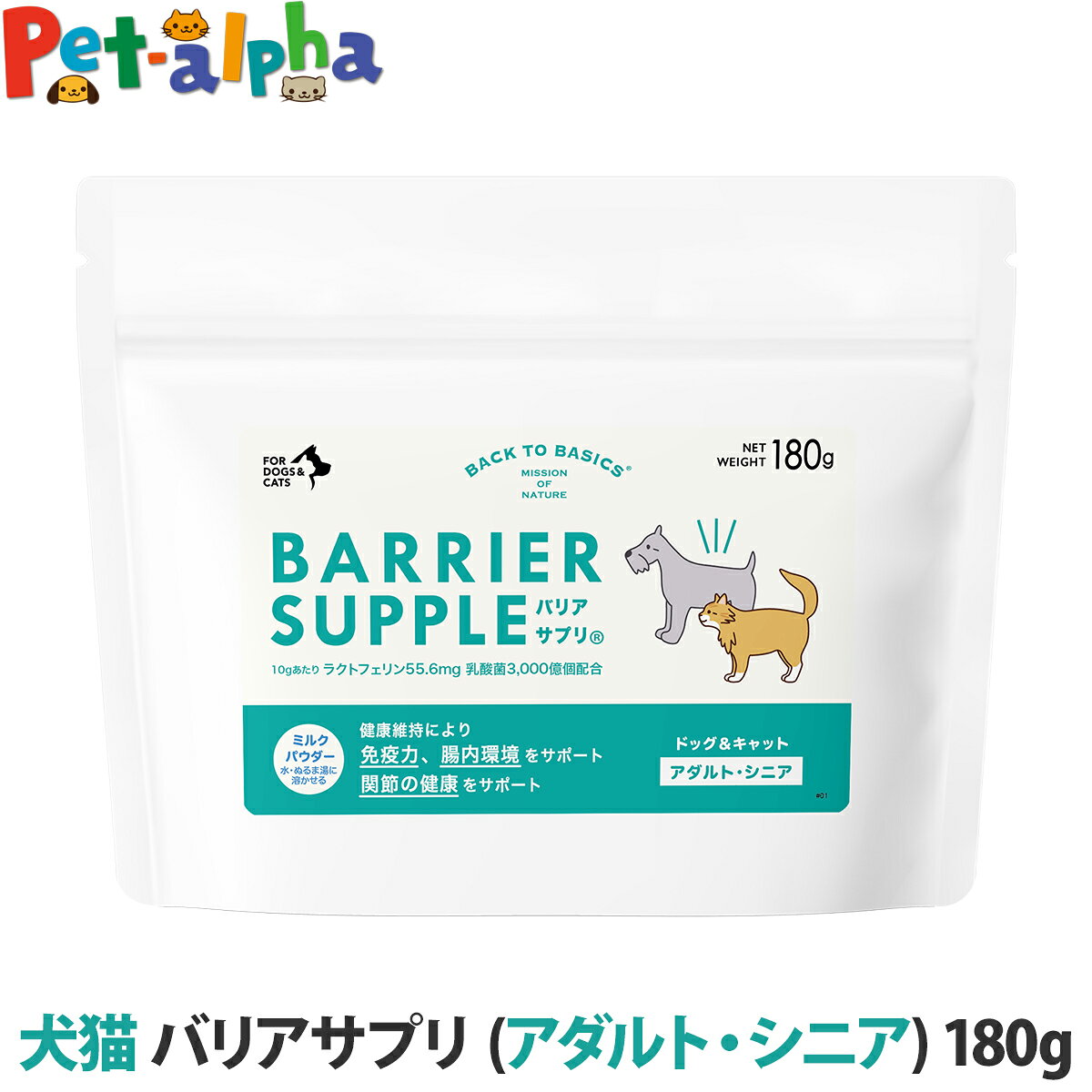 楽天市場】バリアサプリ アダルト・シニアの通販